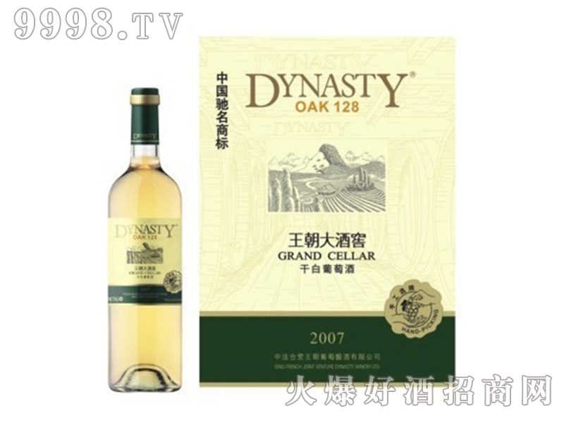 王朝大酒窖128干白葡萄酒